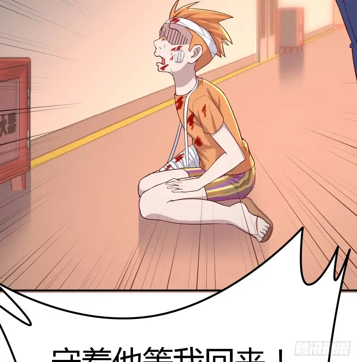 《圣尊助理的我已经无敌了》战场上的约会 第39页