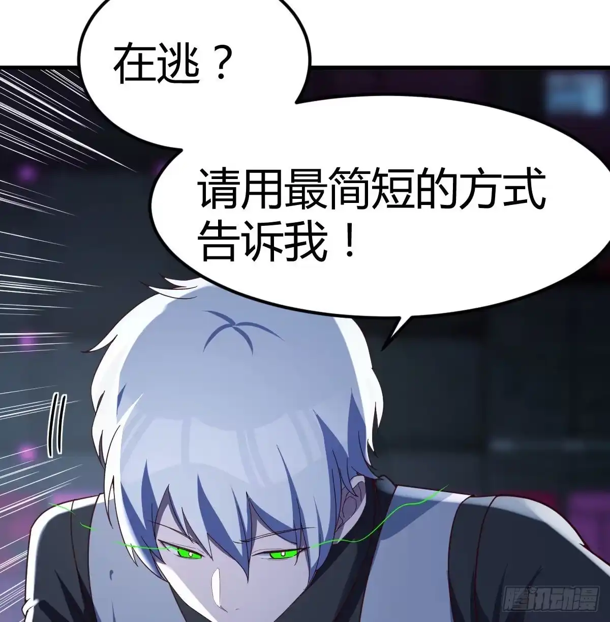 《圣尊助理的我已经无敌了》战场上的约会 第52页
