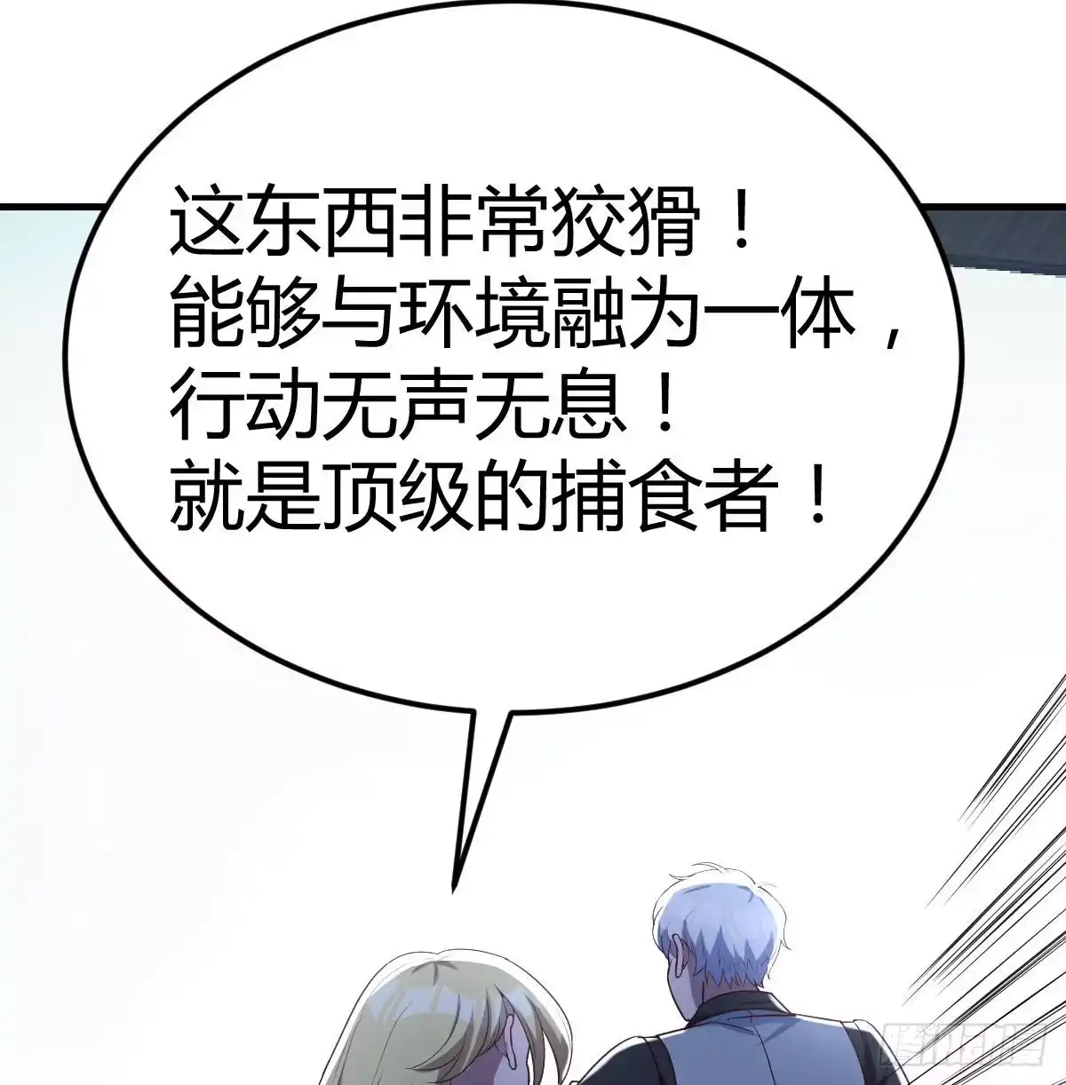 《圣尊助理的我已经无敌了》战场上的约会 第56页