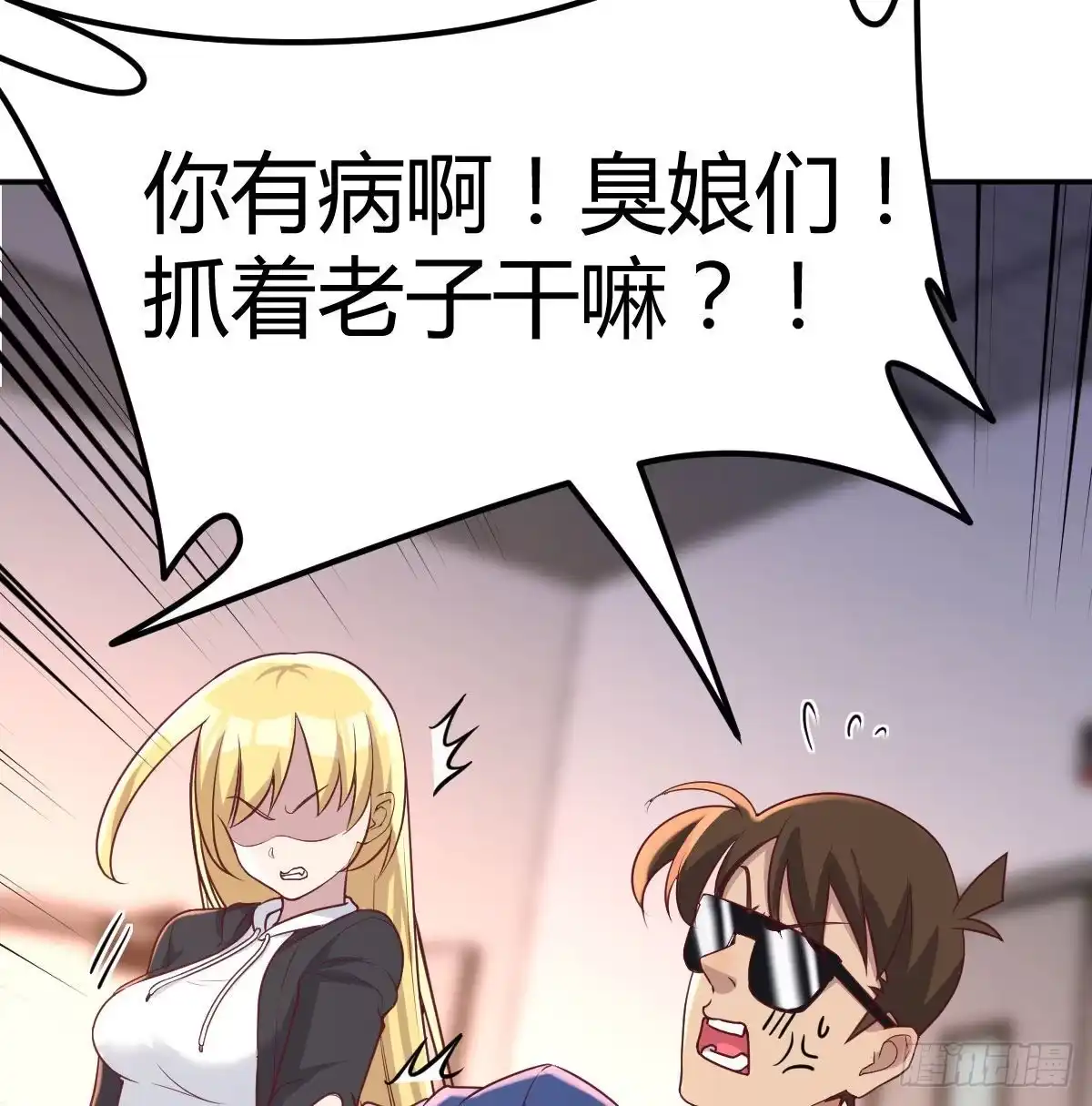 《圣尊助理的我已经无敌了》战场上的约会 第27页
