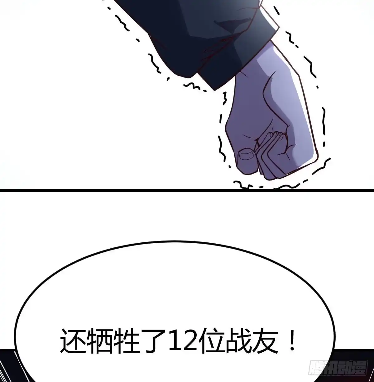 《圣尊助理的我已经无敌了》战场上的约会 第59页