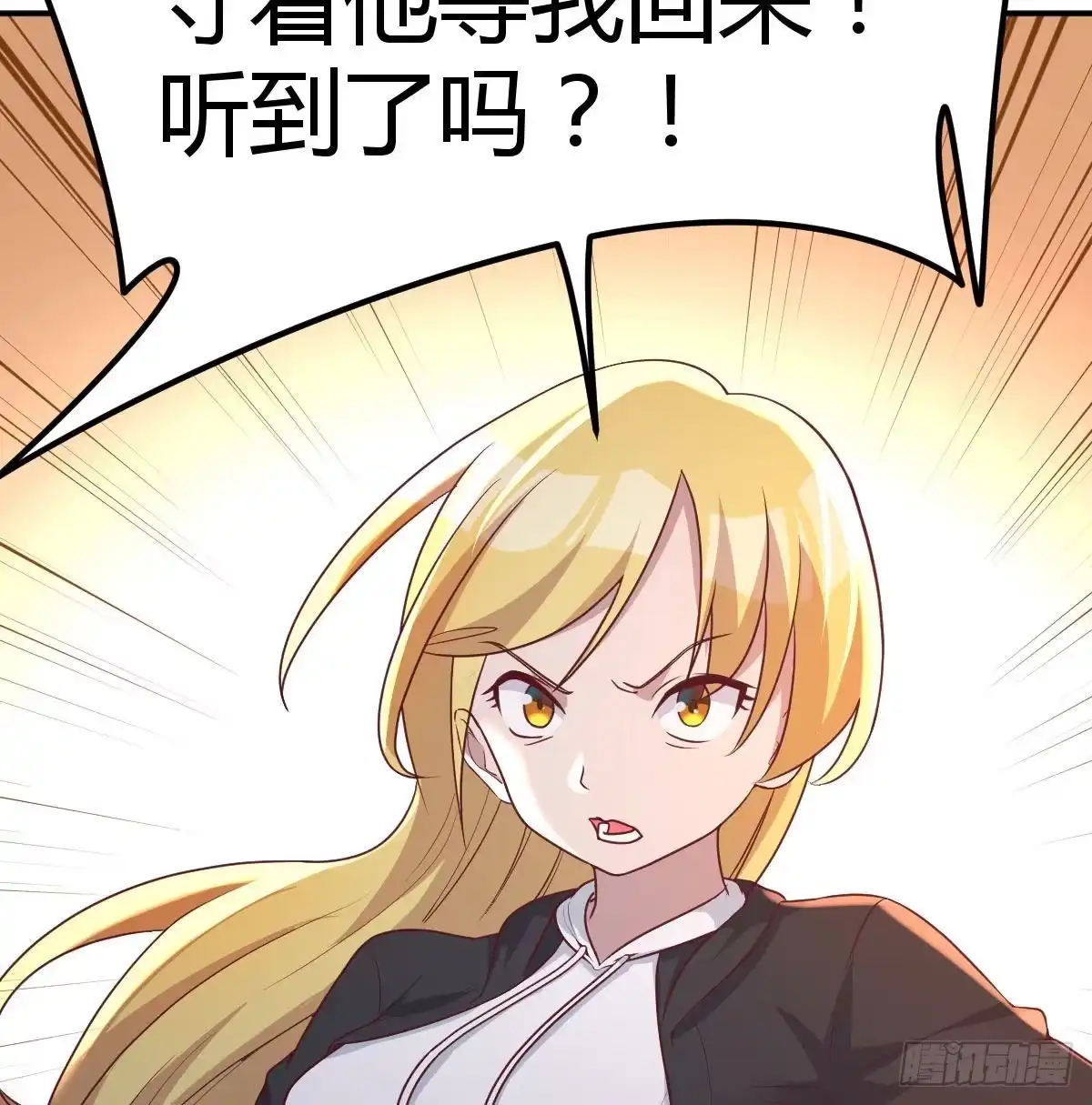 《圣尊助理的我已经无敌了》战场上的约会 第40页