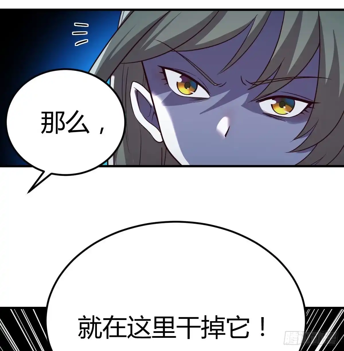 《圣尊助理的我已经无敌了》战场上的约会 第62页