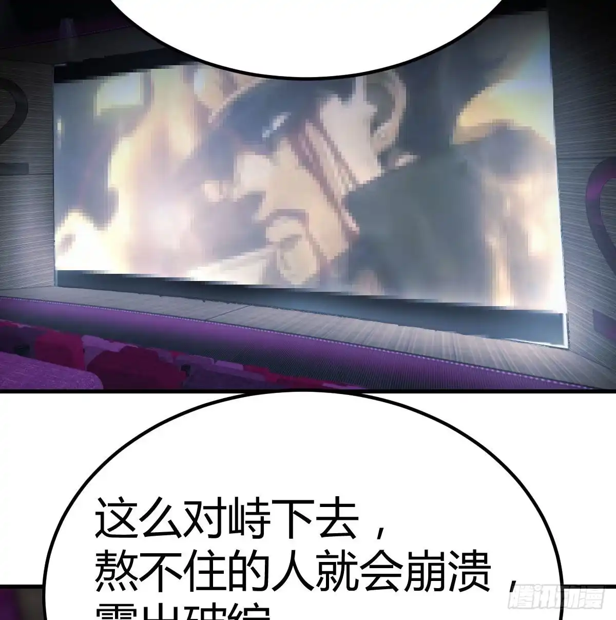 《圣尊助理的我已经无敌了》诱饵 第38页