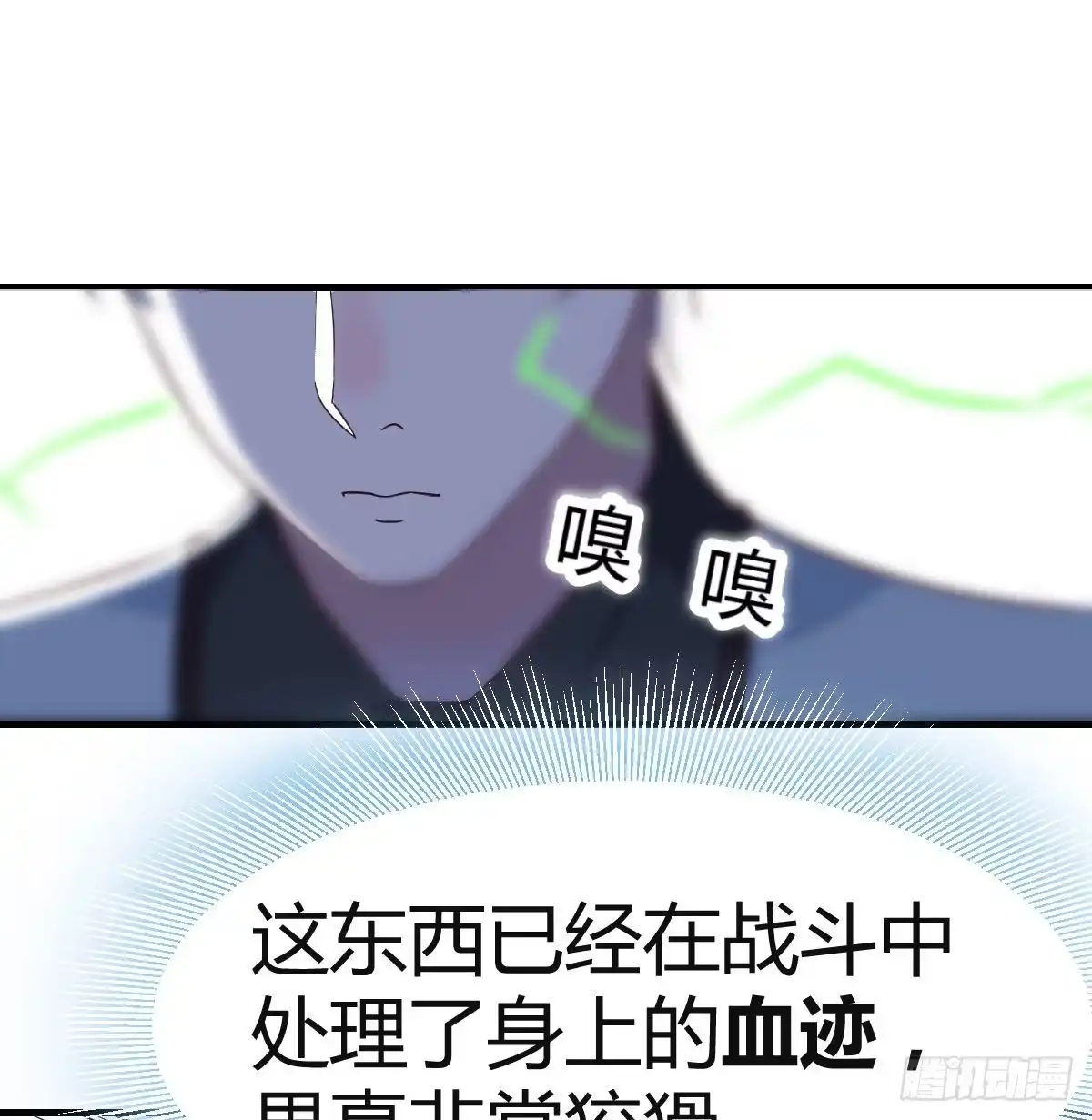 《圣尊助理的我已经无敌了》诱饵 第10页