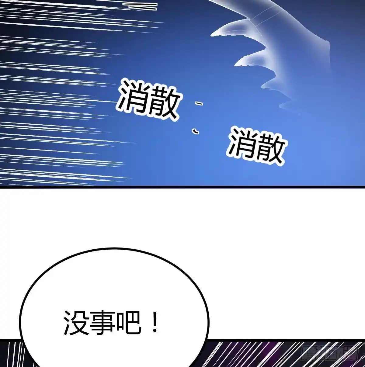 《圣尊助理的我已经无敌了》诱饵 第31页