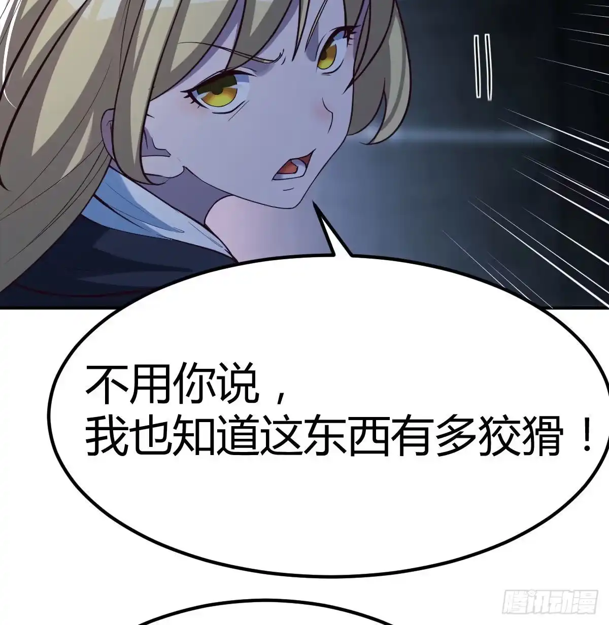 《圣尊助理的我已经无敌了》诱饵 第50页