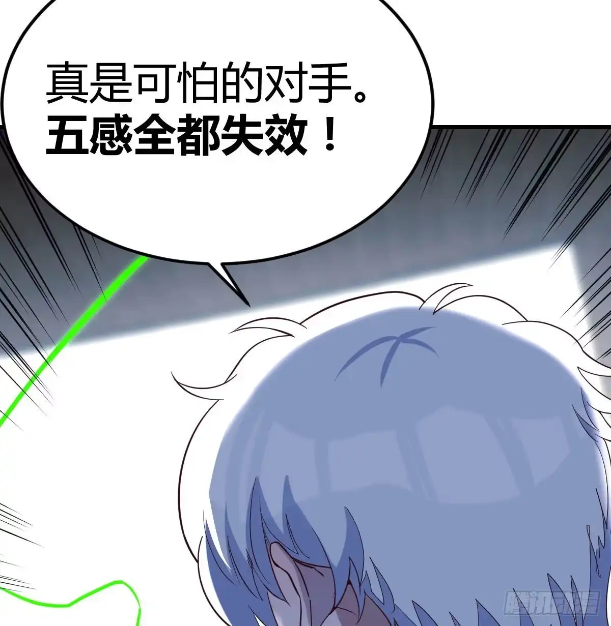 《圣尊助理的我已经无敌了》诱饵 第20页