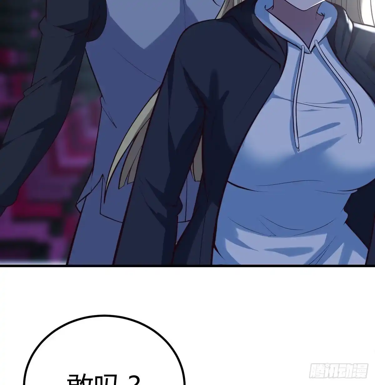 《圣尊助理的我已经无敌了》诱饵 第63页