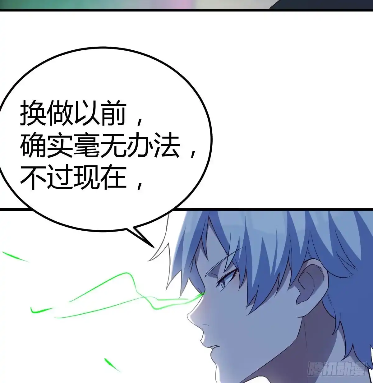 《圣尊助理的我已经无敌了》诱饵 第54页