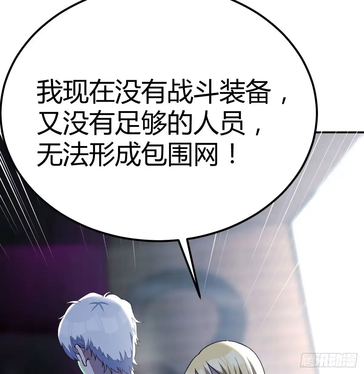 《圣尊助理的我已经无敌了》诱饵 第51页