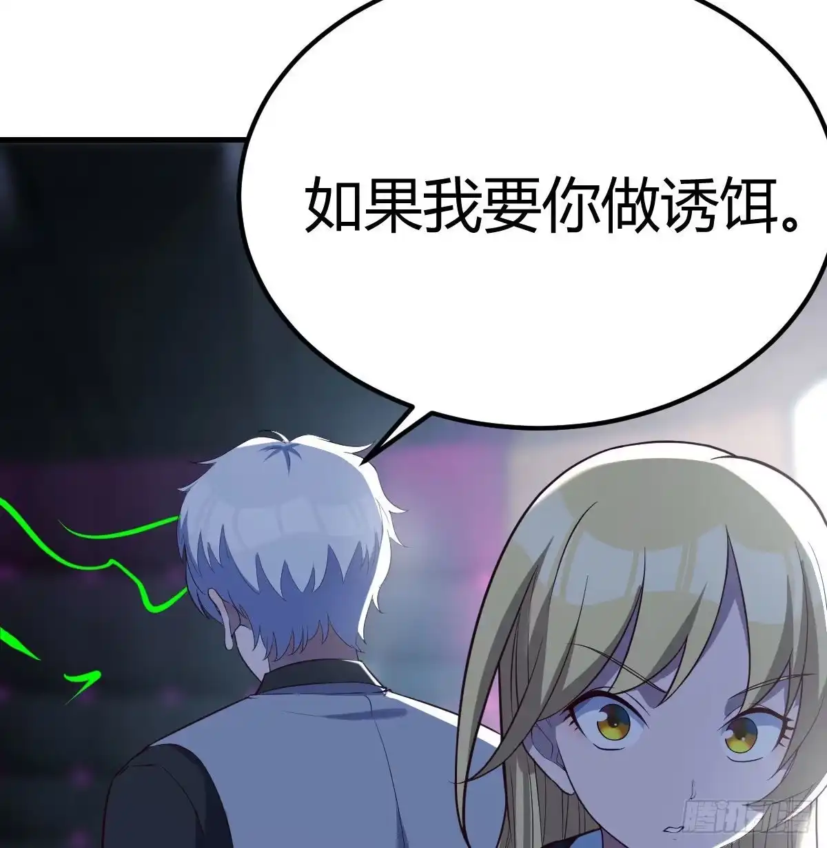 《圣尊助理的我已经无敌了》诱饵 第62页