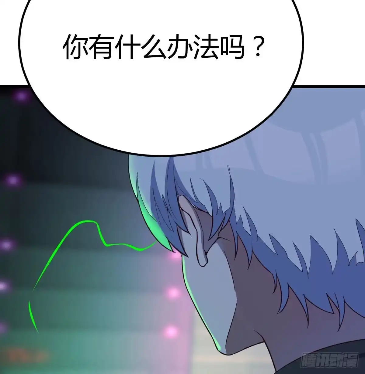 《圣尊助理的我已经无敌了》诱饵 第53页