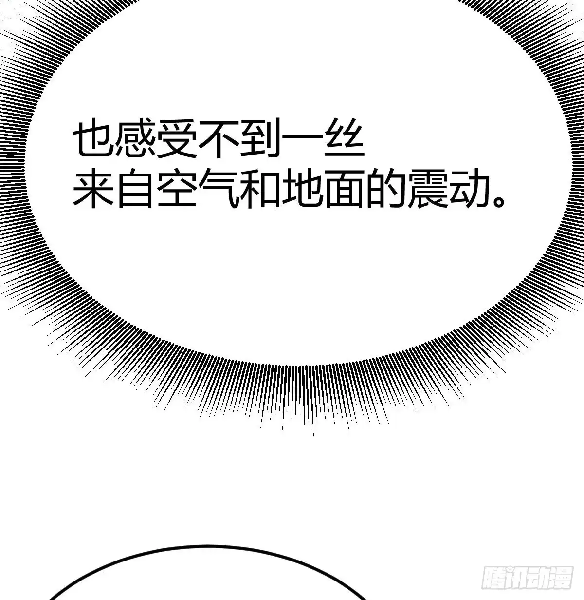 《圣尊助理的我已经无敌了》诱饵 第19页
