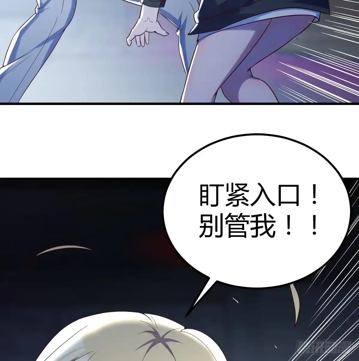 《圣尊助理的我已经无敌了》诱饵 第33页