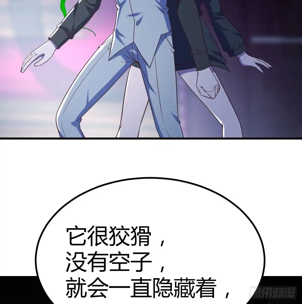 《圣尊助理的我已经无敌了》诱饵 第37页