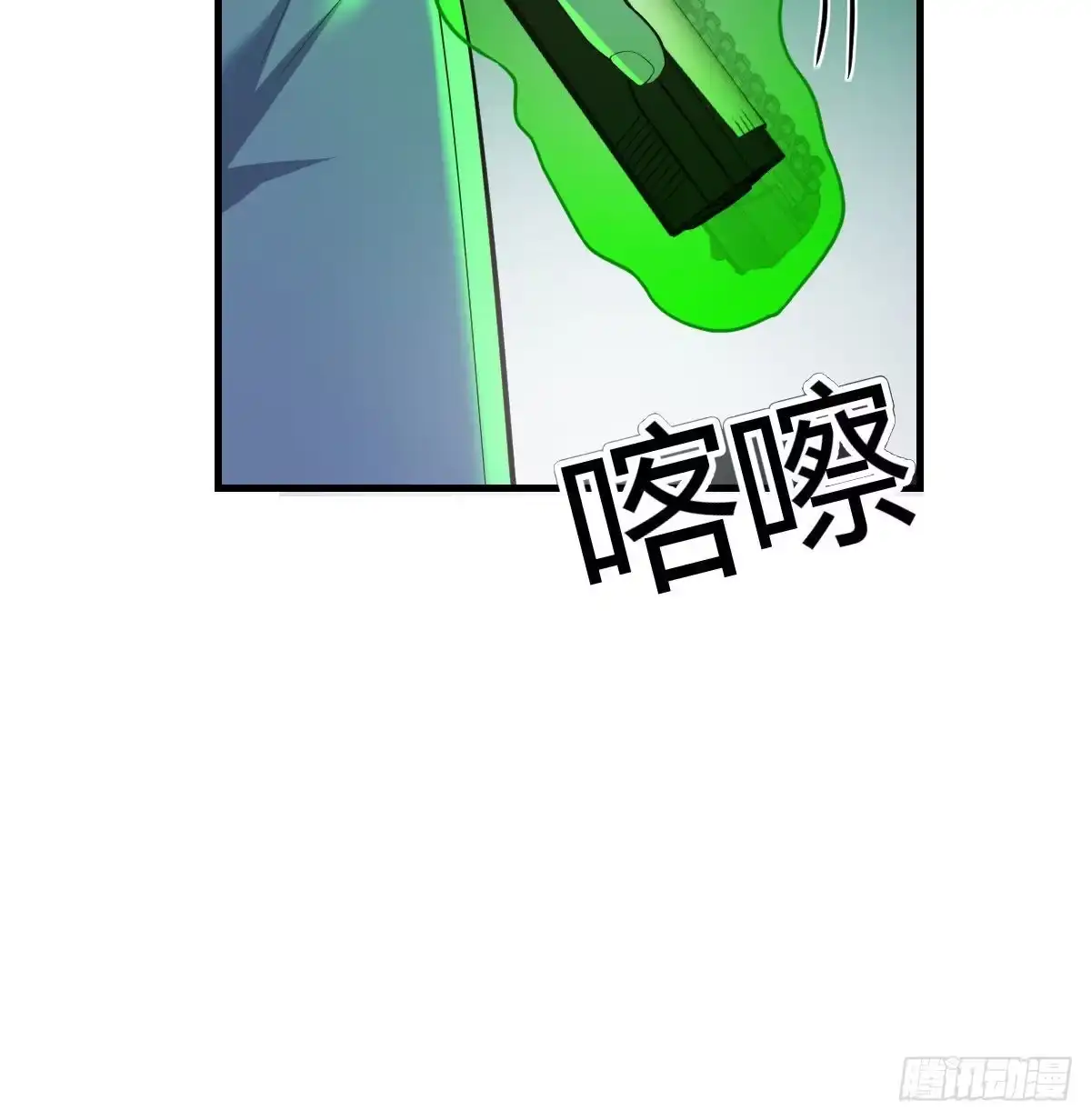 《圣尊助理的我已经无敌了》诱饵 第66页