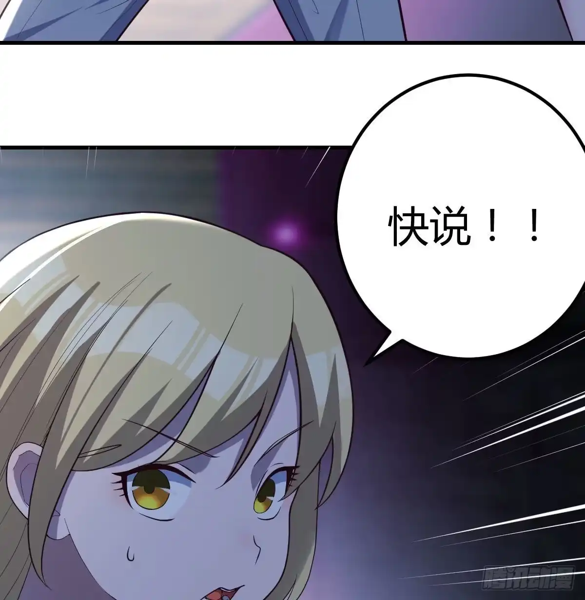 《圣尊助理的我已经无敌了》诱饵 第57页