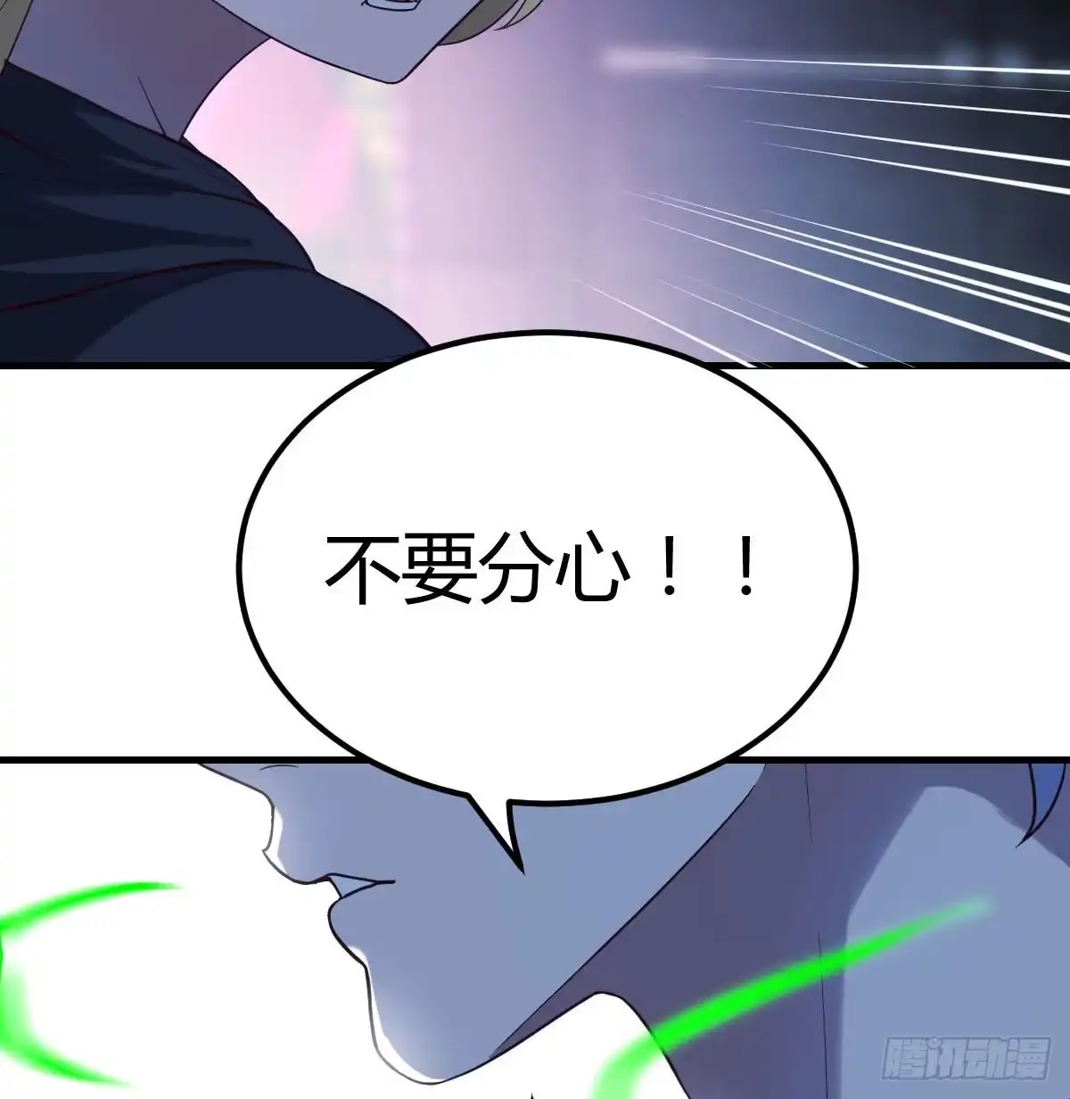 《圣尊助理的我已经无敌了》诱饵 第58页