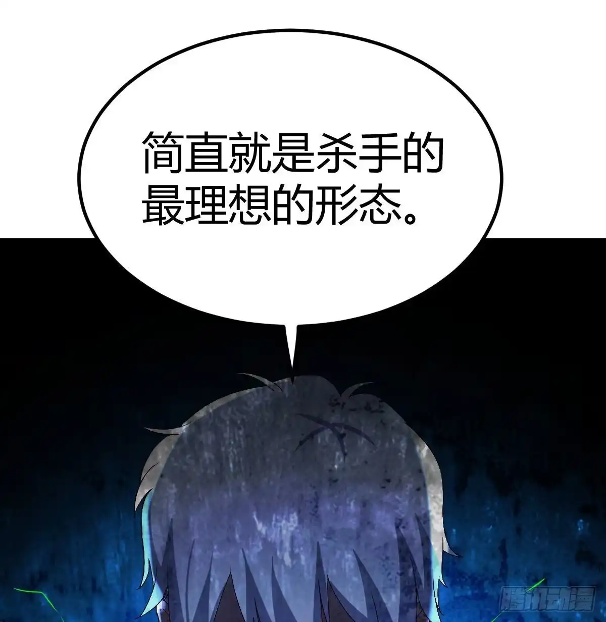 《圣尊助理的我已经无敌了》诱饵 第48页