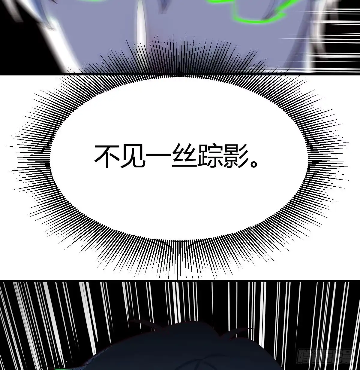 《圣尊助理的我已经无敌了》诱饵 第14页