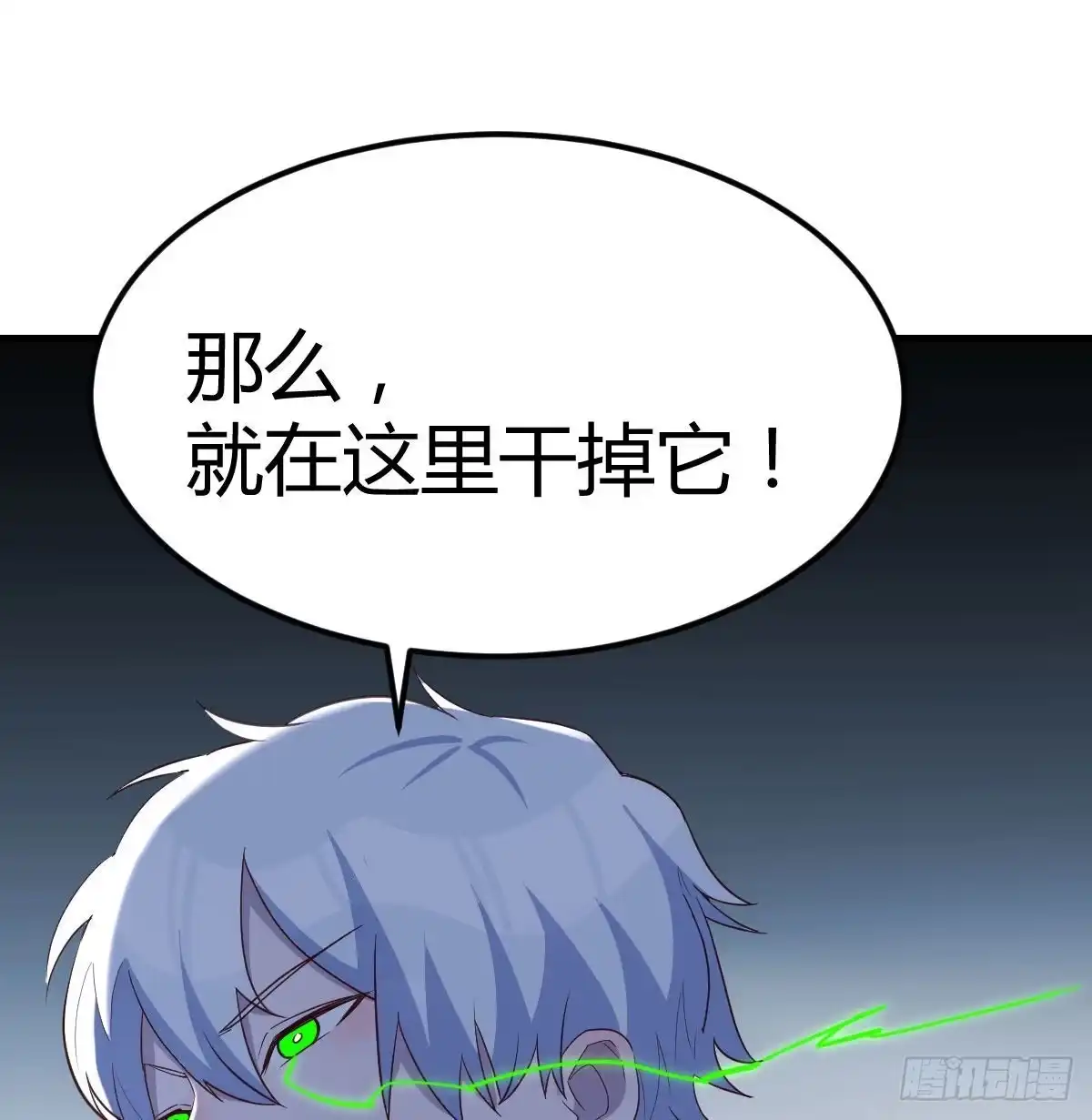 《圣尊助理的我已经无敌了》诱饵 第2页