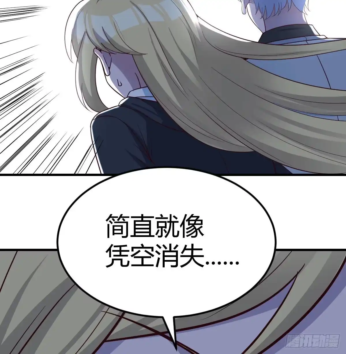 《圣尊助理的我已经无敌了》诱饵 第22页