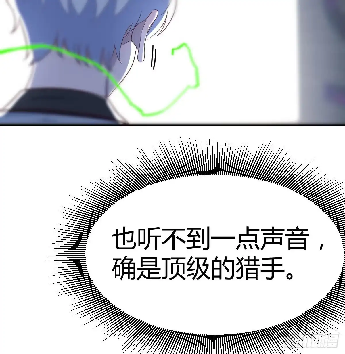 《圣尊助理的我已经无敌了》诱饵 第12页