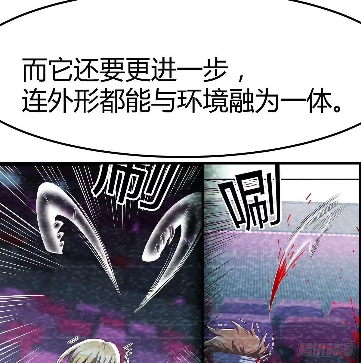 《圣尊助理的我已经无敌了》诱饵 第46页