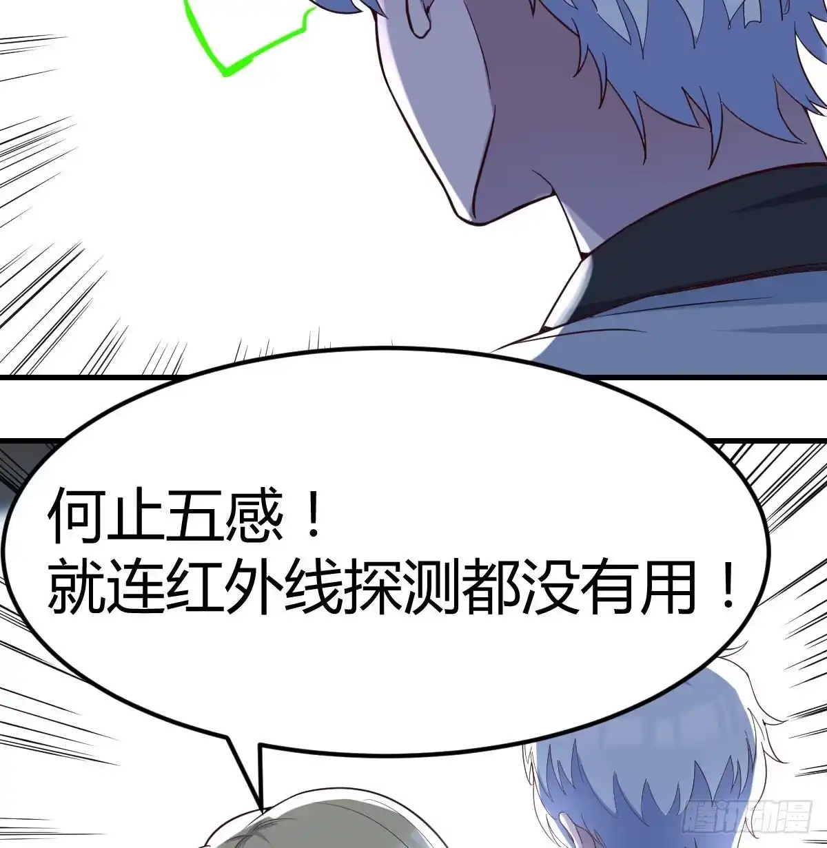 《圣尊助理的我已经无敌了》诱饵 第21页