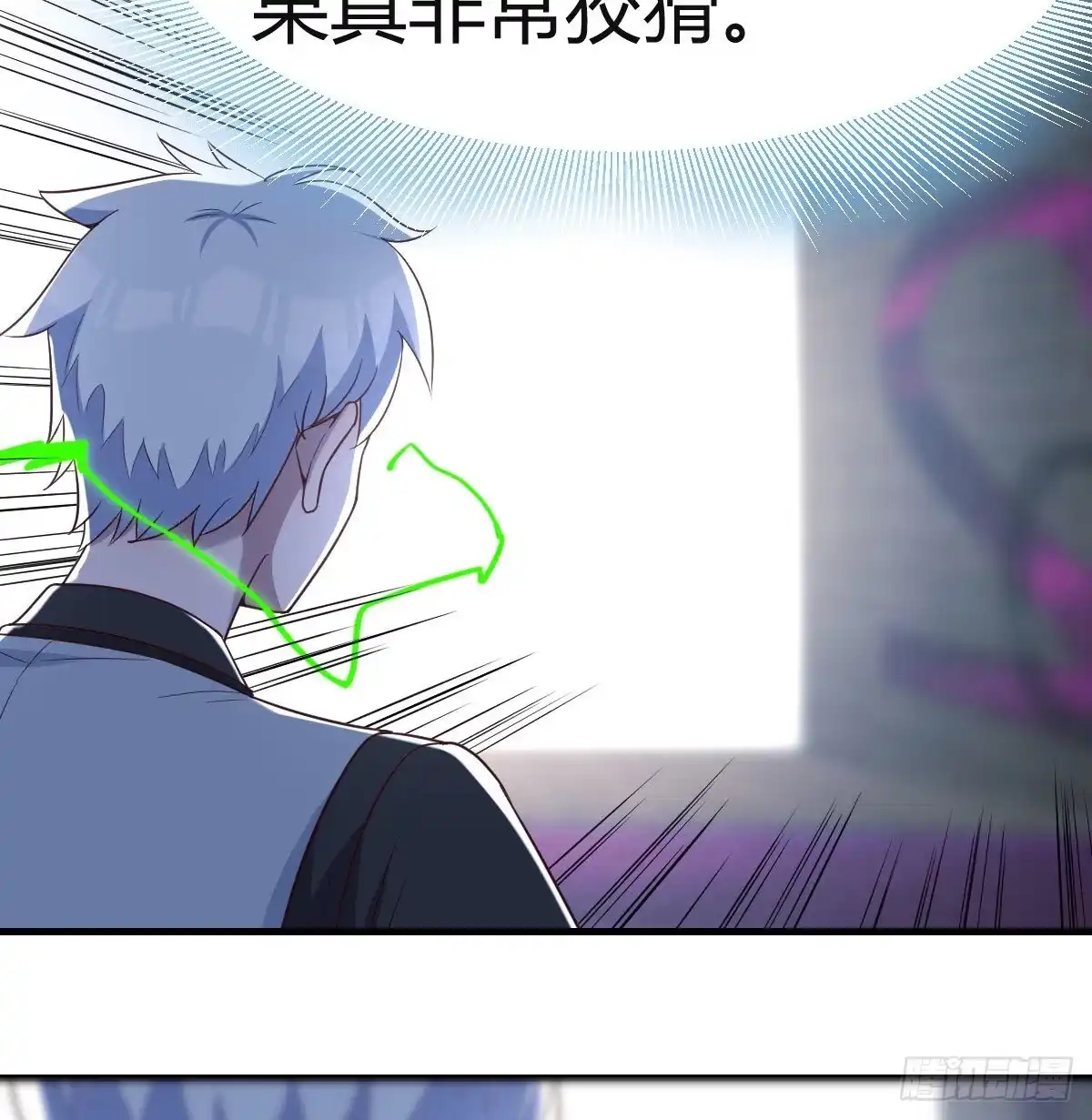 《圣尊助理的我已经无敌了》诱饵 第11页