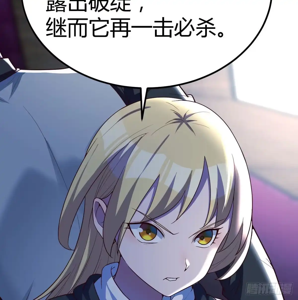 《圣尊助理的我已经无敌了》诱饵 第39页
