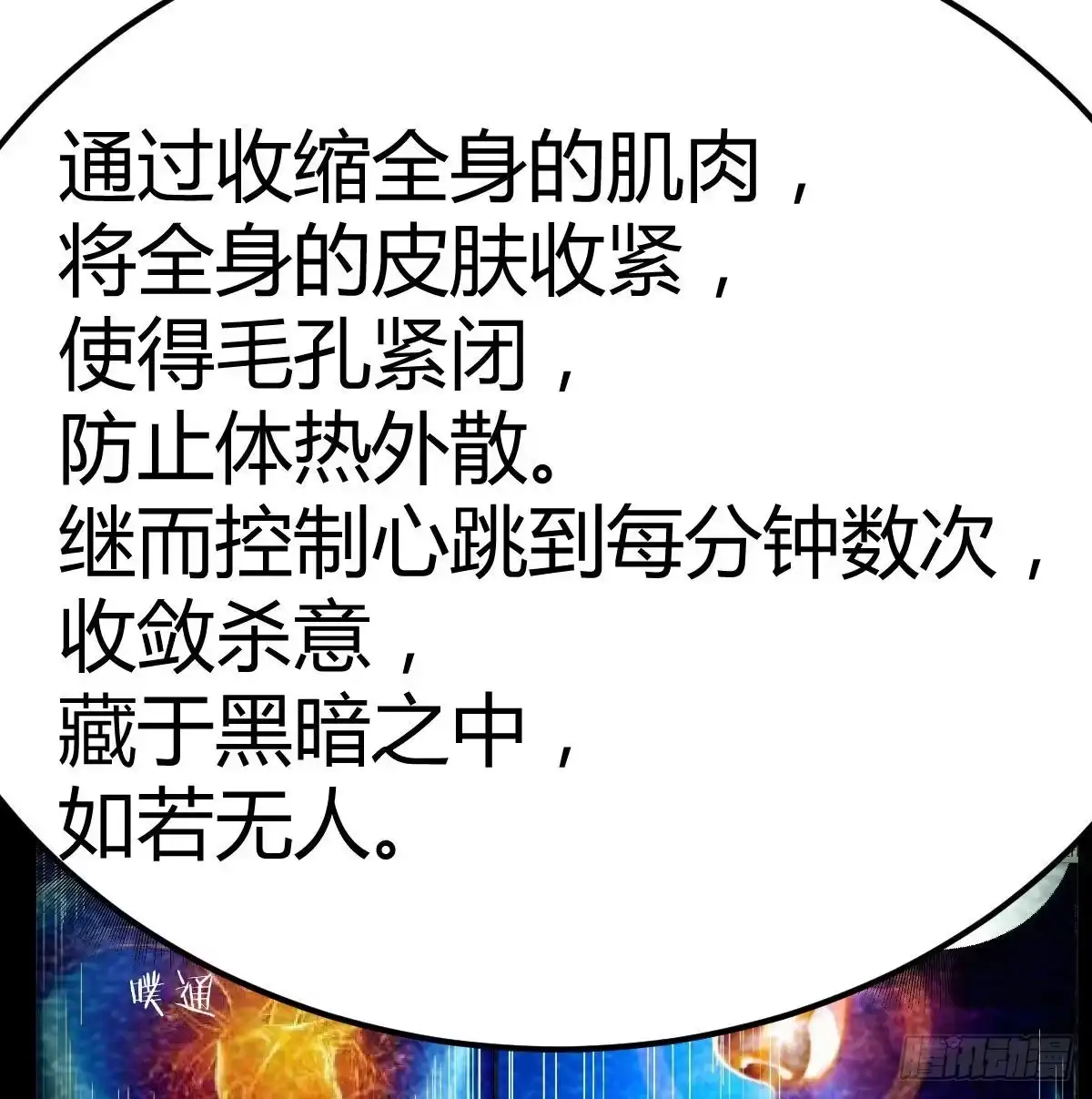 《圣尊助理的我已经无敌了》诱饵 第44页