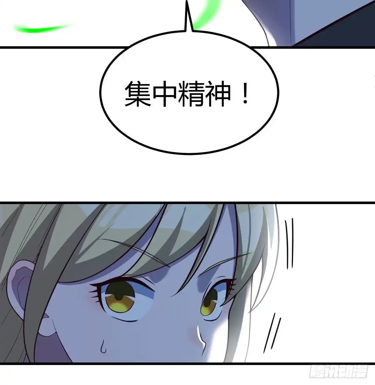 《圣尊助理的我已经无敌了》诱饵 第59页