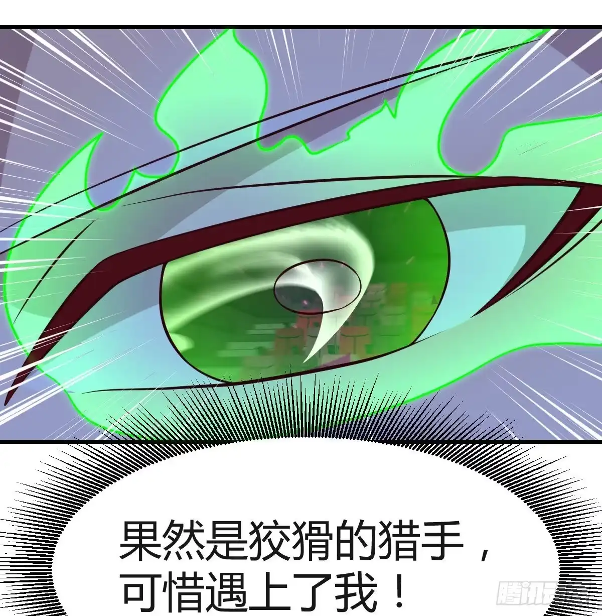 《圣尊助理的我已经无敌了》赌上性命的信任 第41页
