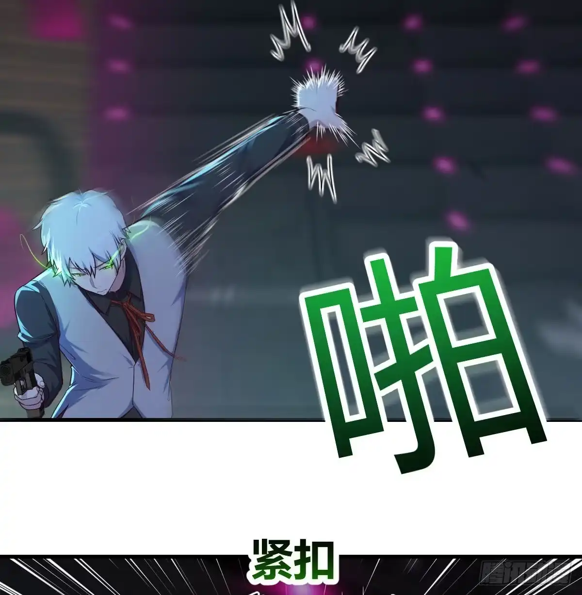 《圣尊助理的我已经无敌了》赌上性命的信任 第46页