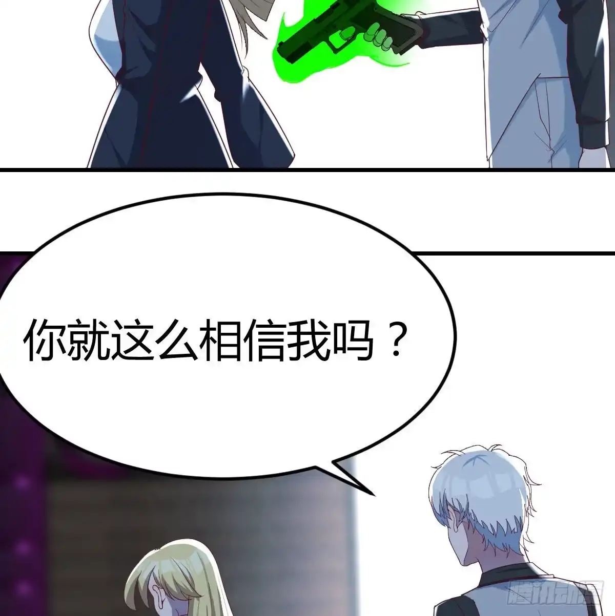 《圣尊助理的我已经无敌了》赌上性命的信任 第3页
