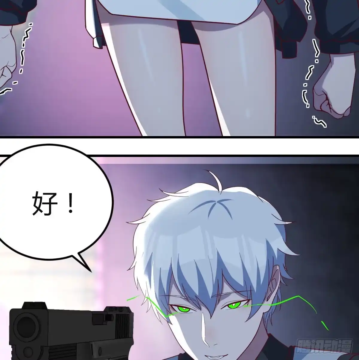 《圣尊助理的我已经无敌了》赌上性命的信任 第15页
