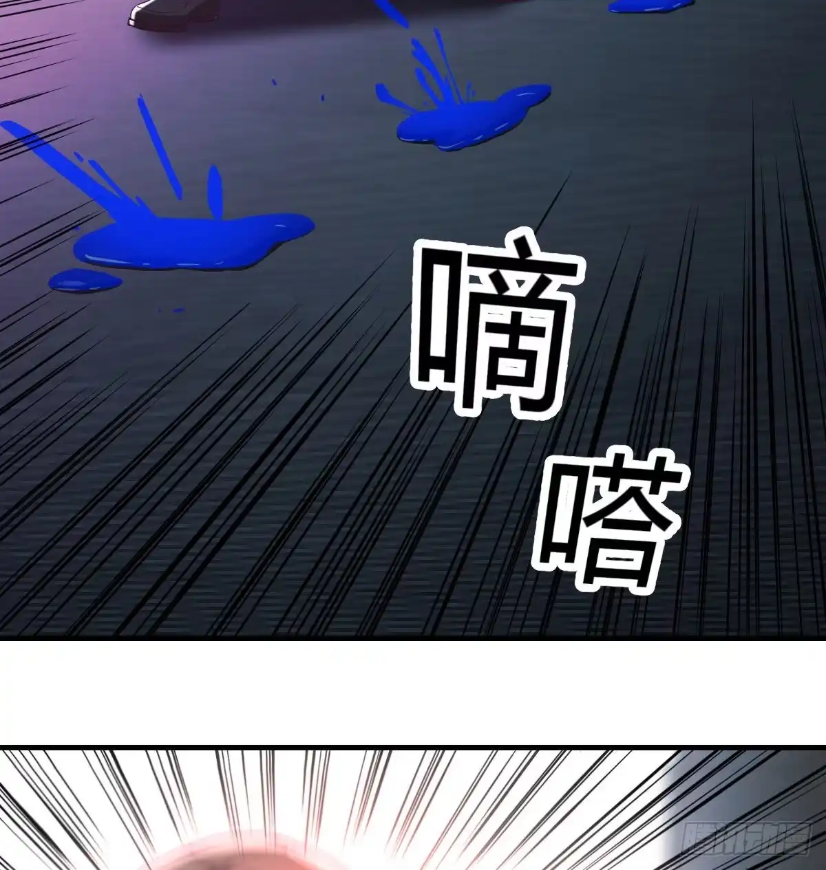 《圣尊助理的我已经无敌了》赌上性命的信任 第59页