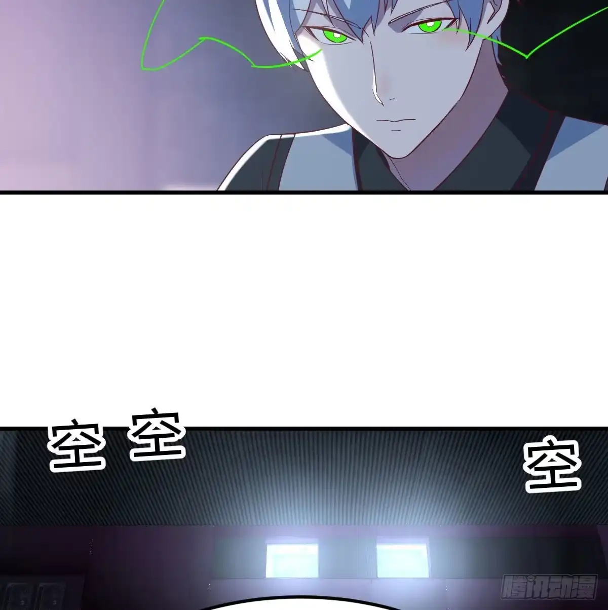 《圣尊助理的我已经无敌了》赌上性命的信任 第8页
