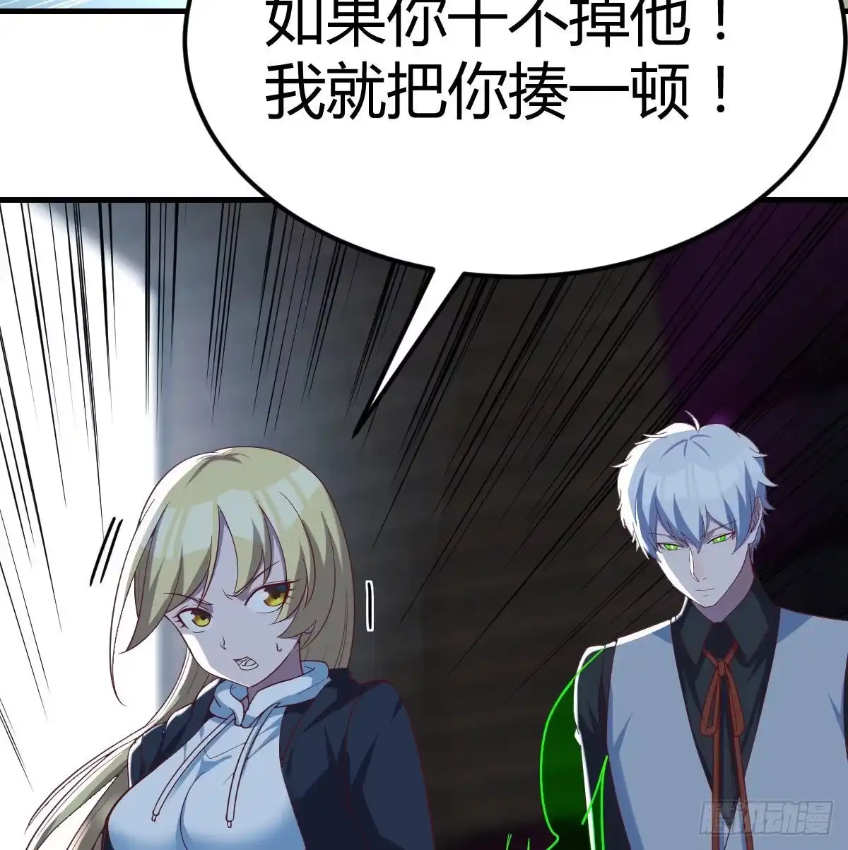 《圣尊助理的我已经无敌了》赌上性命的信任 第6页