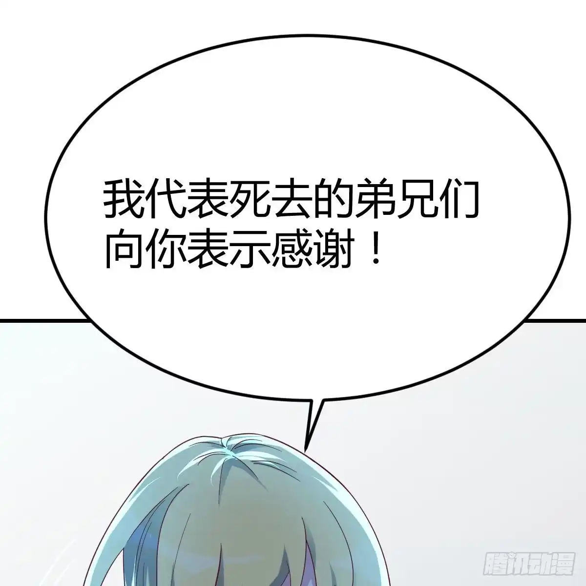 《圣尊助理的我已经无敌了》勇气与信任 第49页