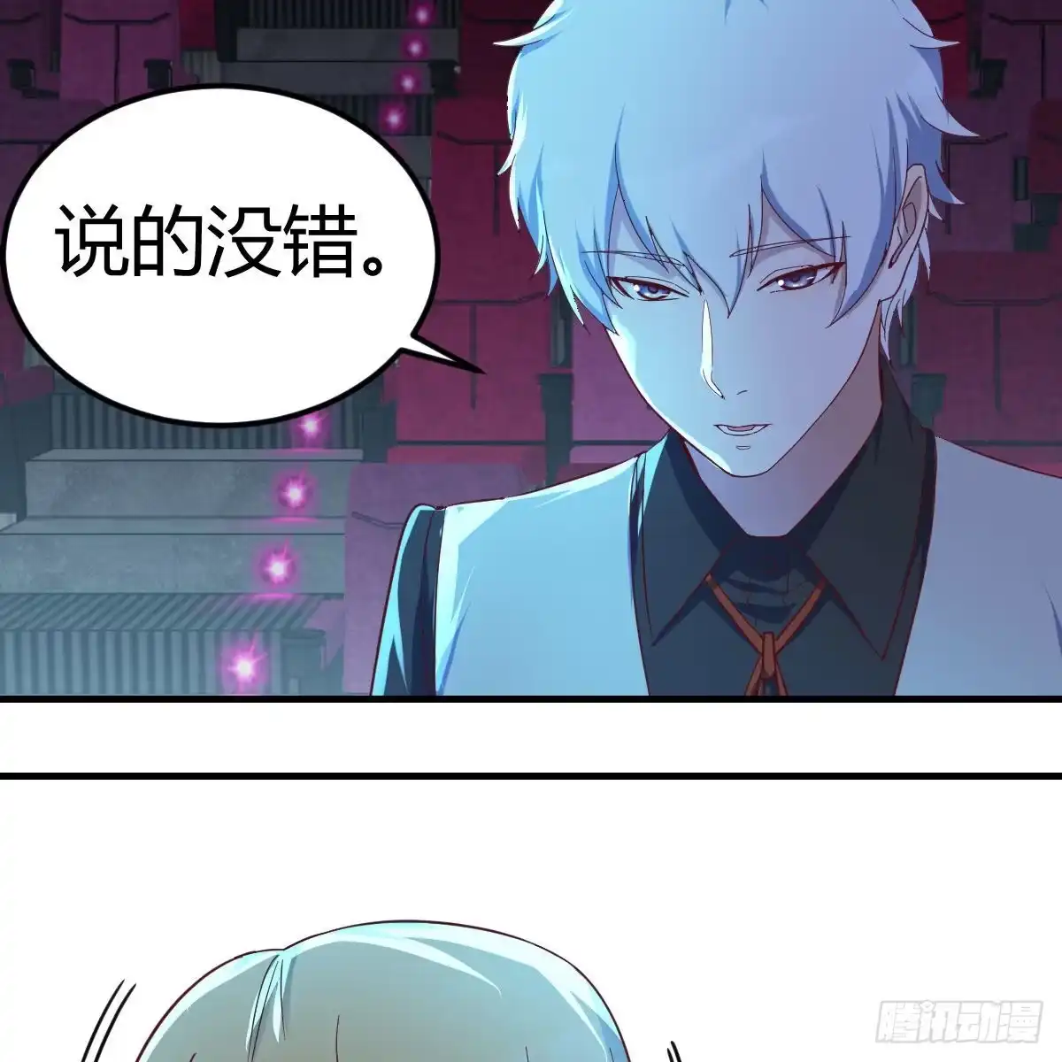 《圣尊助理的我已经无敌了》勇气与信任 第57页