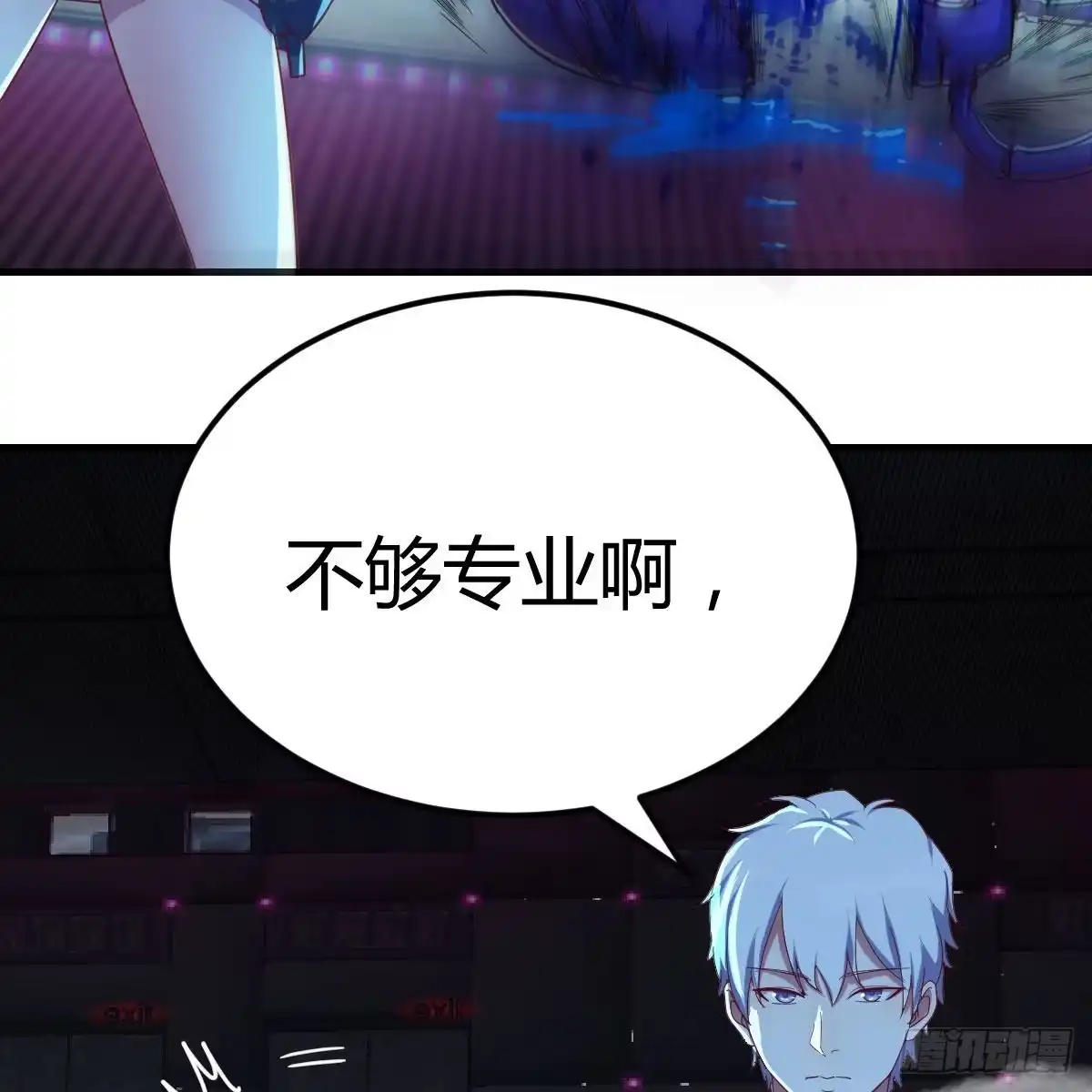《圣尊助理的我已经无敌了》勇气与信任 第69页