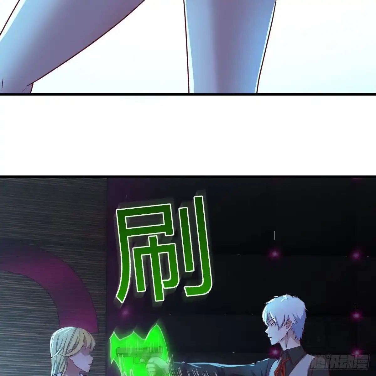 《圣尊助理的我已经无敌了》勇气与信任 第61页