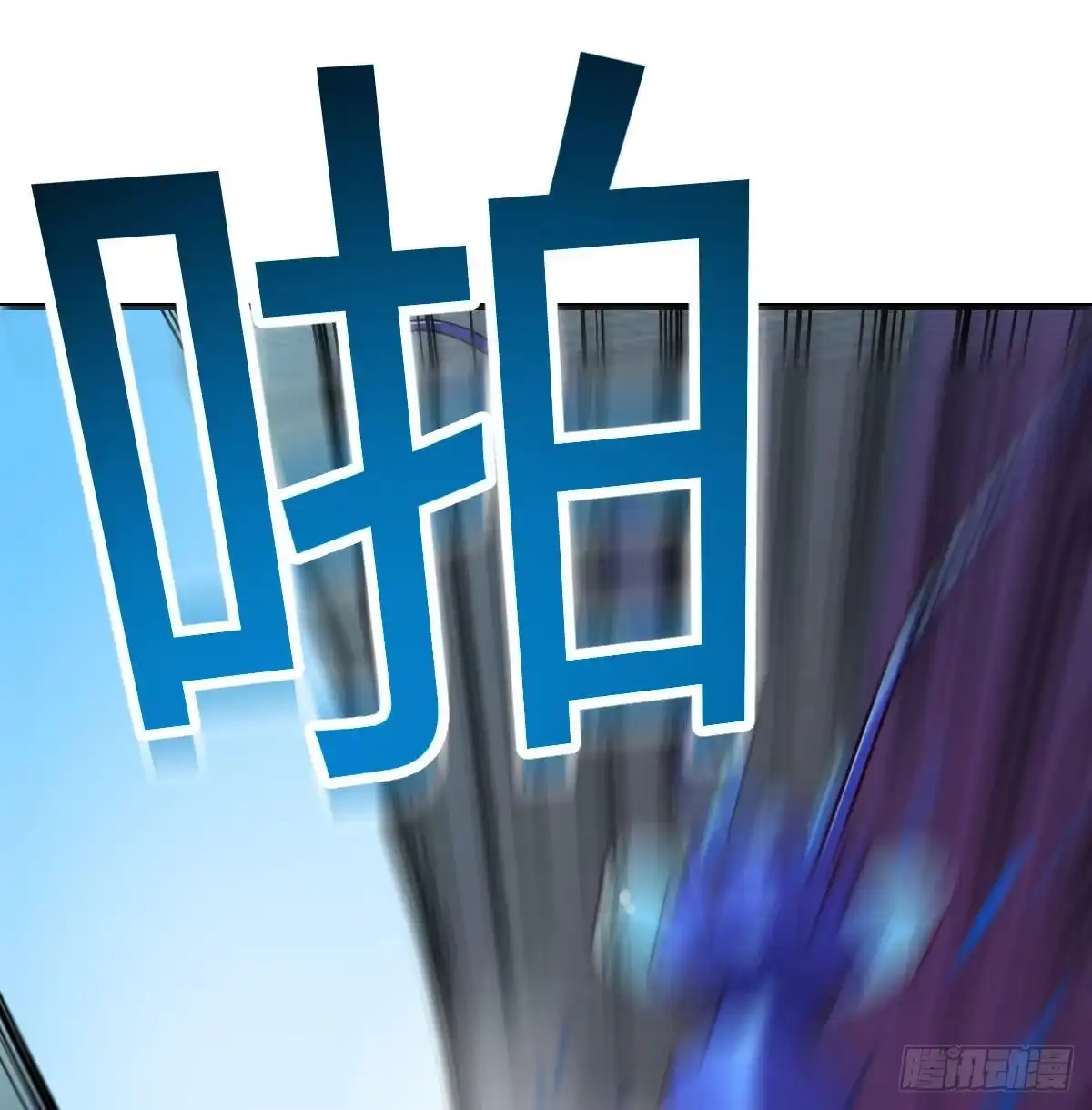 《圣尊助理的我已经无敌了》勇气与信任 第28页