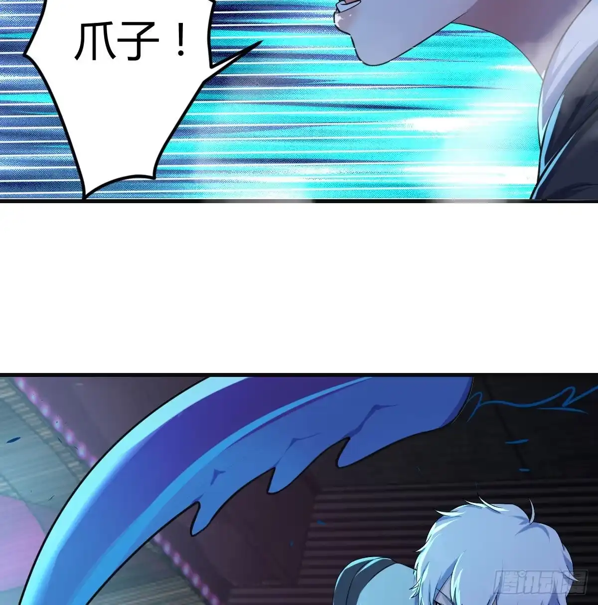 《圣尊助理的我已经无敌了》勇气与信任 第22页
