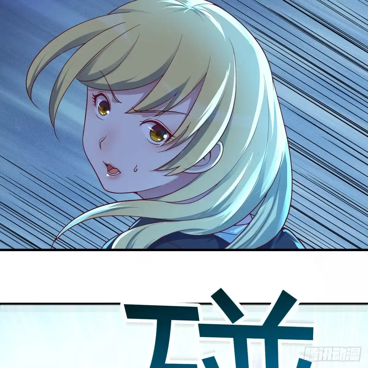 《圣尊助理的我已经无敌了》勇气与信任 第67页