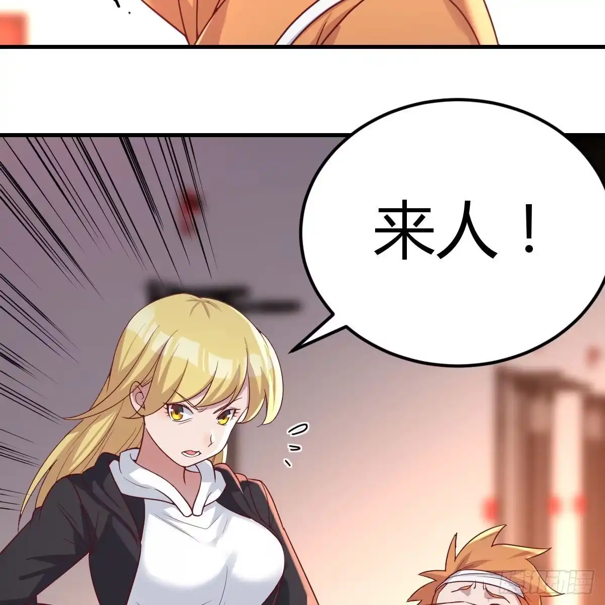《圣尊助理的我已经无敌了》圣尊你太无耻了 第32页