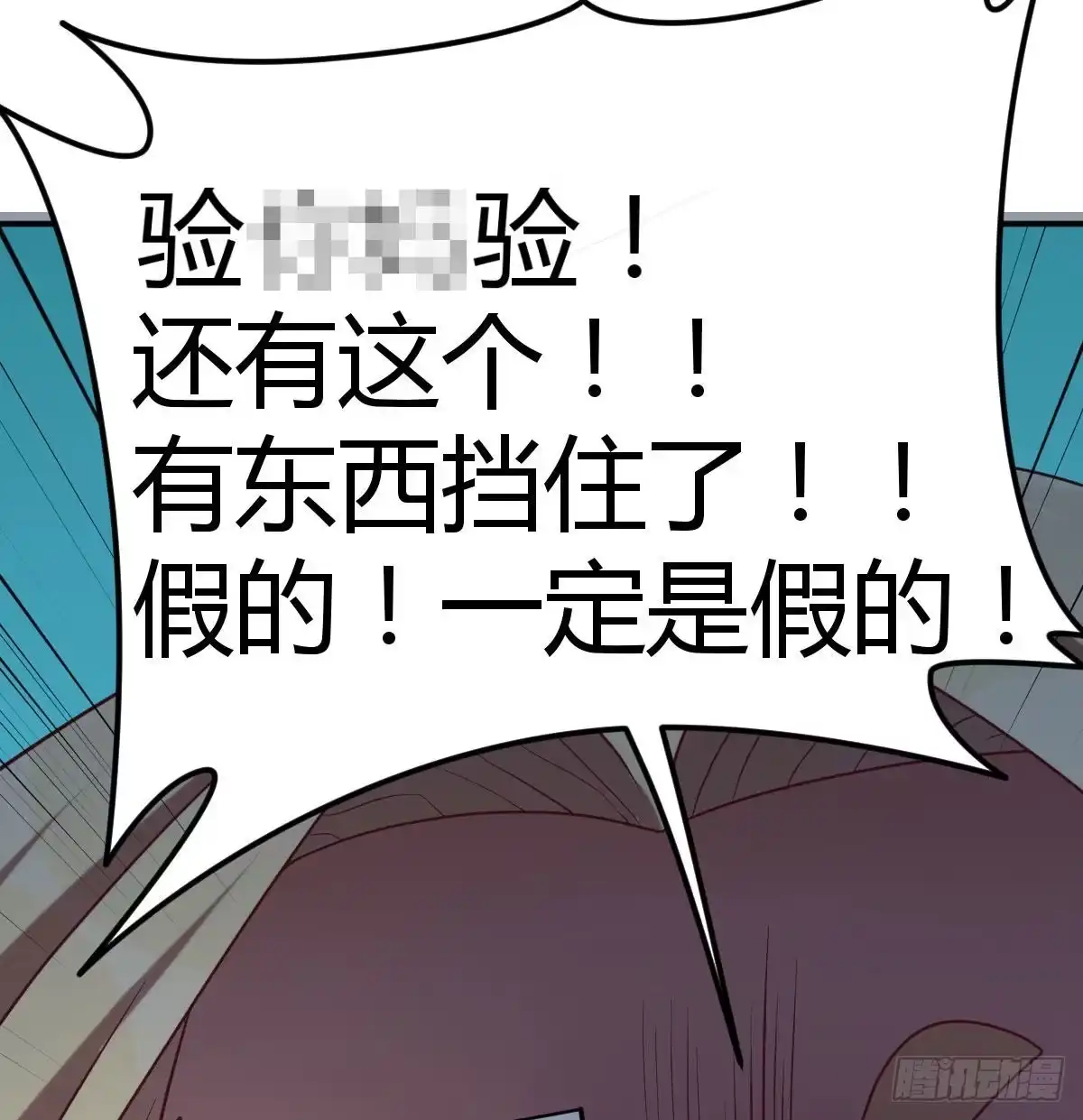《圣尊助理的我已经无敌了》圣尊你太无耻了 第58页